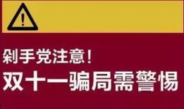 横栏最新骗局爆料新闻,警惕这些新型诈骗手段