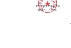 长春热点爆料最新消息,揭秘城市热点事件背后的真相