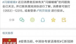 闪暖更新爆料了吗最新消息,全新内容即将上线，敬请期待！