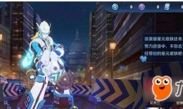 星元皮肤爆料最新,炫酷特效，神秘角色即将登场！