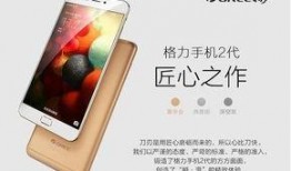 格力手机最新爆料,颠覆性设计即将亮相，引领科技新潮流